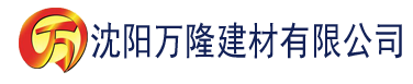 沈阳日本理论片免费高清在线观看建材有限公司_沈阳轻质石膏厂家抹灰_沈阳石膏自流平生产厂家_沈阳砌筑砂浆厂家